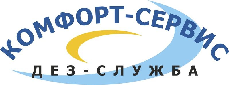 ДЕЗ Служба Комфорт Сервис