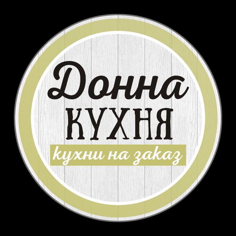 "Донна Кухня"