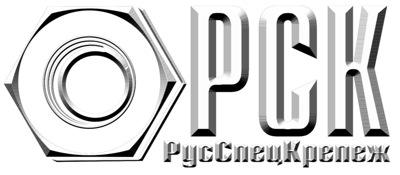 ООО ПК «РусСпецКрепеж»