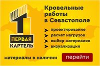 ООО Первая Картель