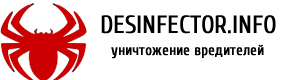 СЭС Дезинфектор