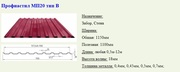 Профлист МП20 0, 4мм 1, 2*2м цветной