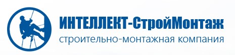 Интеллект - СтройМонтаж