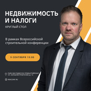 Налоги на недвижимость:  сколько, когда и как должен платить бизнес