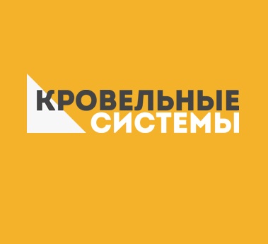 Кровельные системы