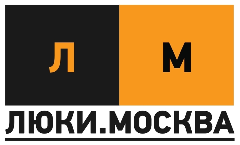 Люки.Москва