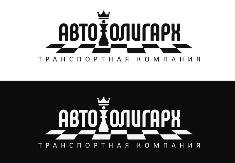 Транспортная компания "Авто-Олигарх"