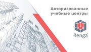 Авторизованные учебные центры Renga открыты на всей территории России