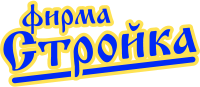 Фирма Стройка