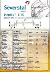 Hendix 1/50,  Hendix Prime. Фибра стальная анкерная,  проволочная