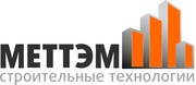 Франшиза на производство строительных материалов Меттэм