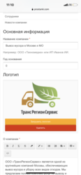 Вывоз мусора в Москве и МО